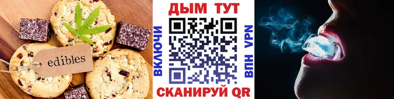 купить   Спасск  Cannafood марихуана 