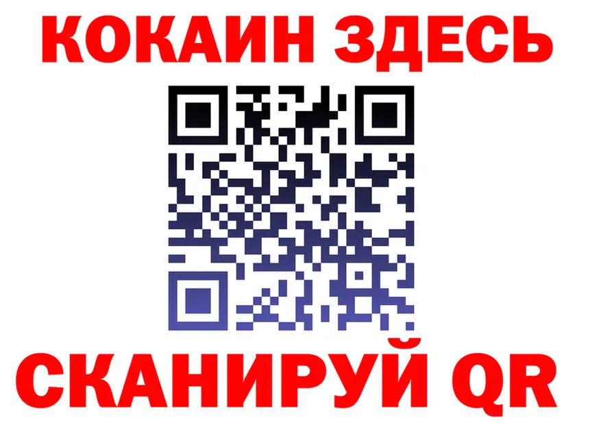 Cocaine 99% зеркало это гидра Спасск