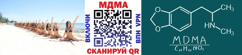 MDMA Molly где найти наркотики Спасск