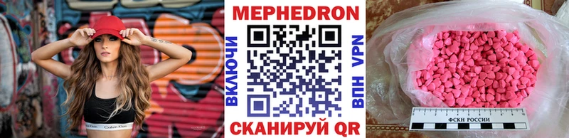 Меф мяу мяу Спасск