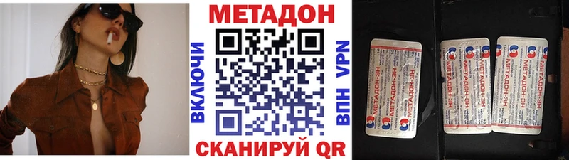 Метадон кристалл  Спасск 