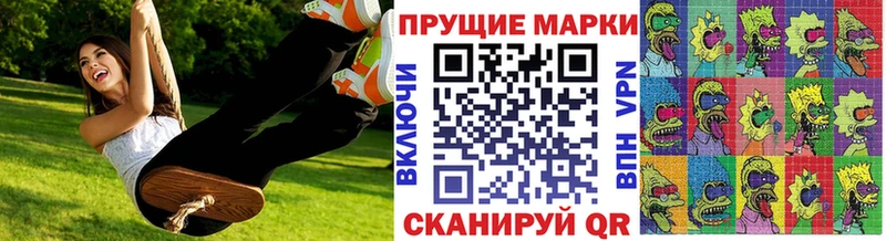 Марки N-bome 1,8мг  Спасск 